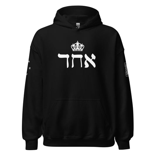 ECHAD with Crown, Black & White Unisex Hoodie